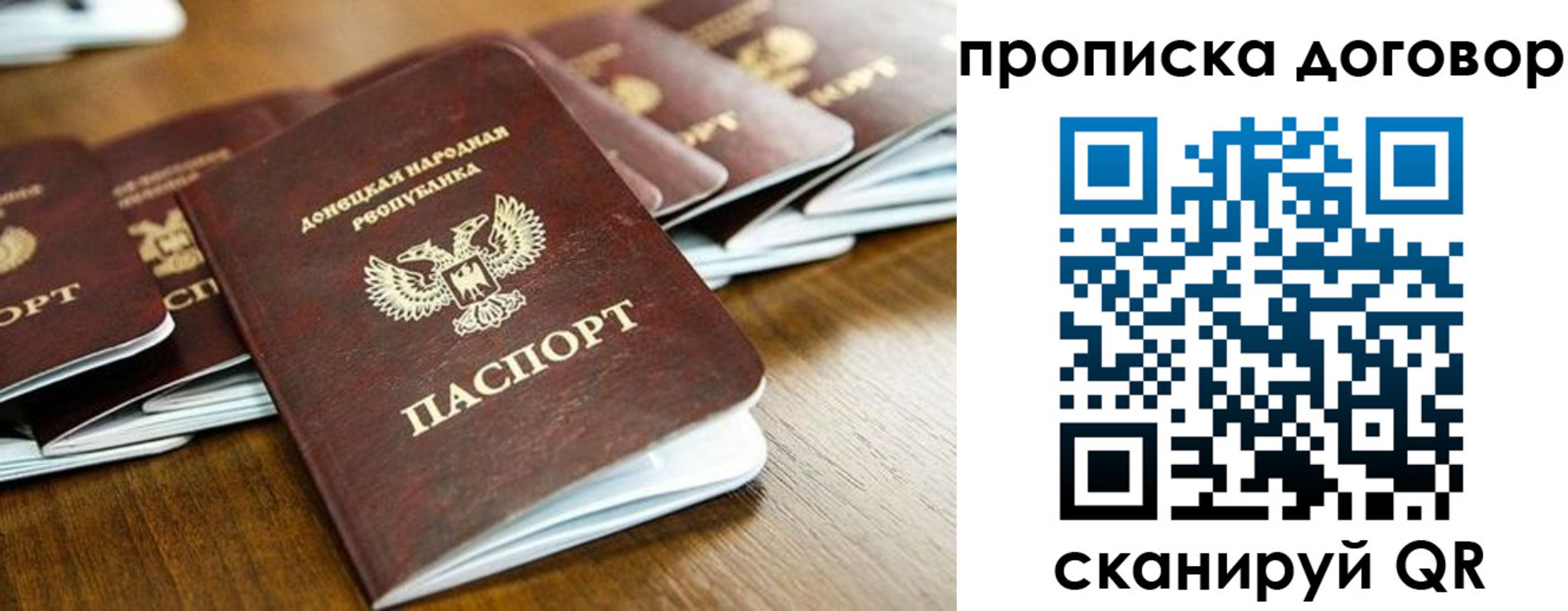 прописка паспорт в Шали